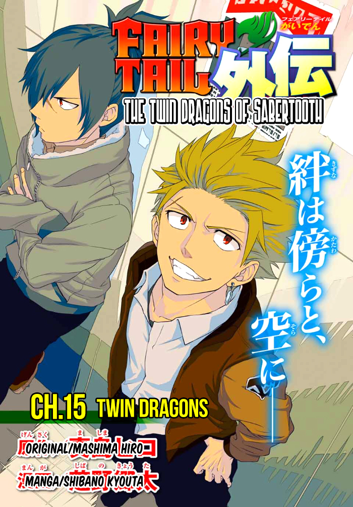 Fairy Tail Gaiden - Kengami no Souryuu Chapter 15 page 1 - Chapter 15: The Twin Dragons [END]