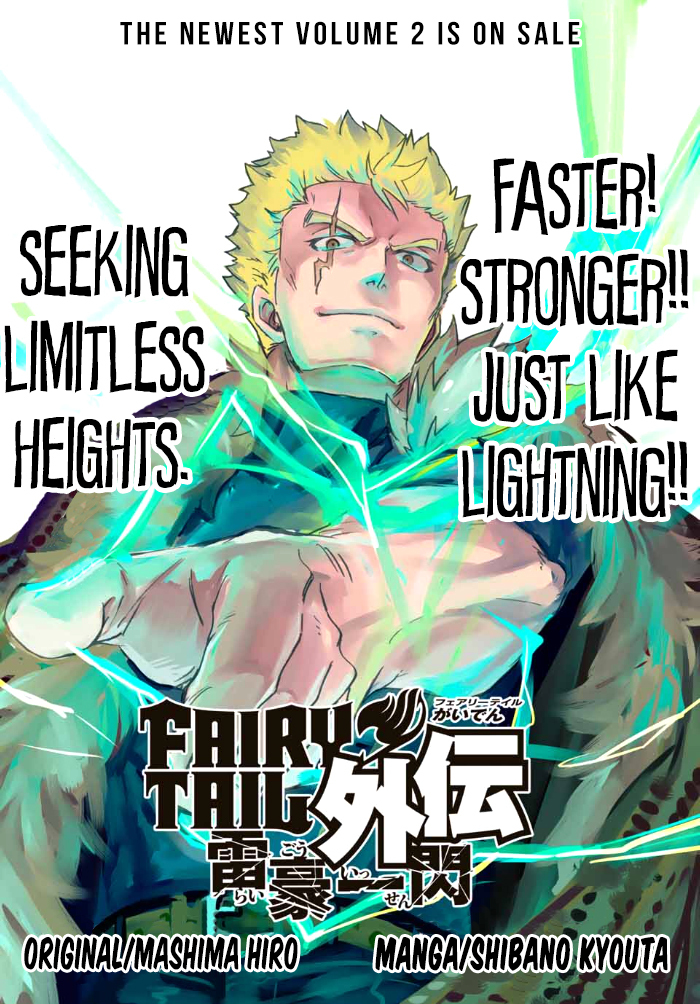 Fairy Tail Gaiden - Raigo Issen Chapter 1 page 2 - Chapter 1