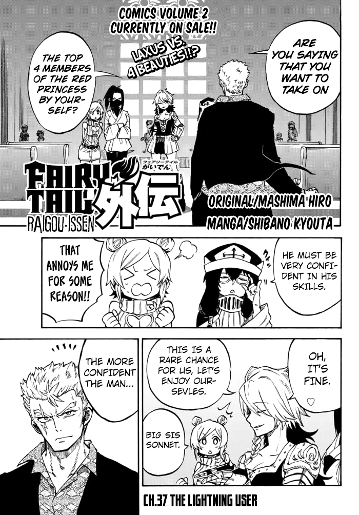 Fairy Tail Gaiden - Raigo Issen Chapter 4 page 1 - Chapter 4
