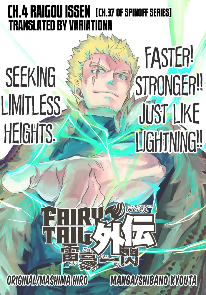 Fairy Tail Gaiden - Raigo Issen Chapter 4 page 11 - Chapter 4