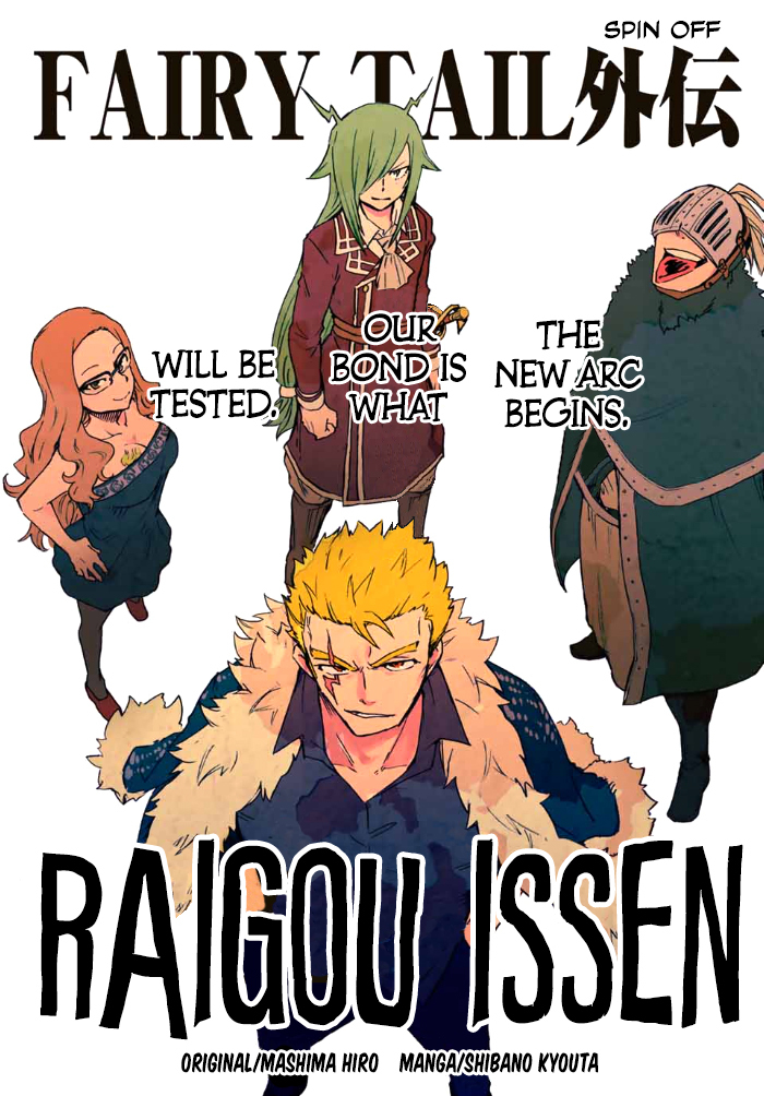 Fairy Tail Gaiden - Raigo Issen Chapter 7 page 1 - Chapter 7