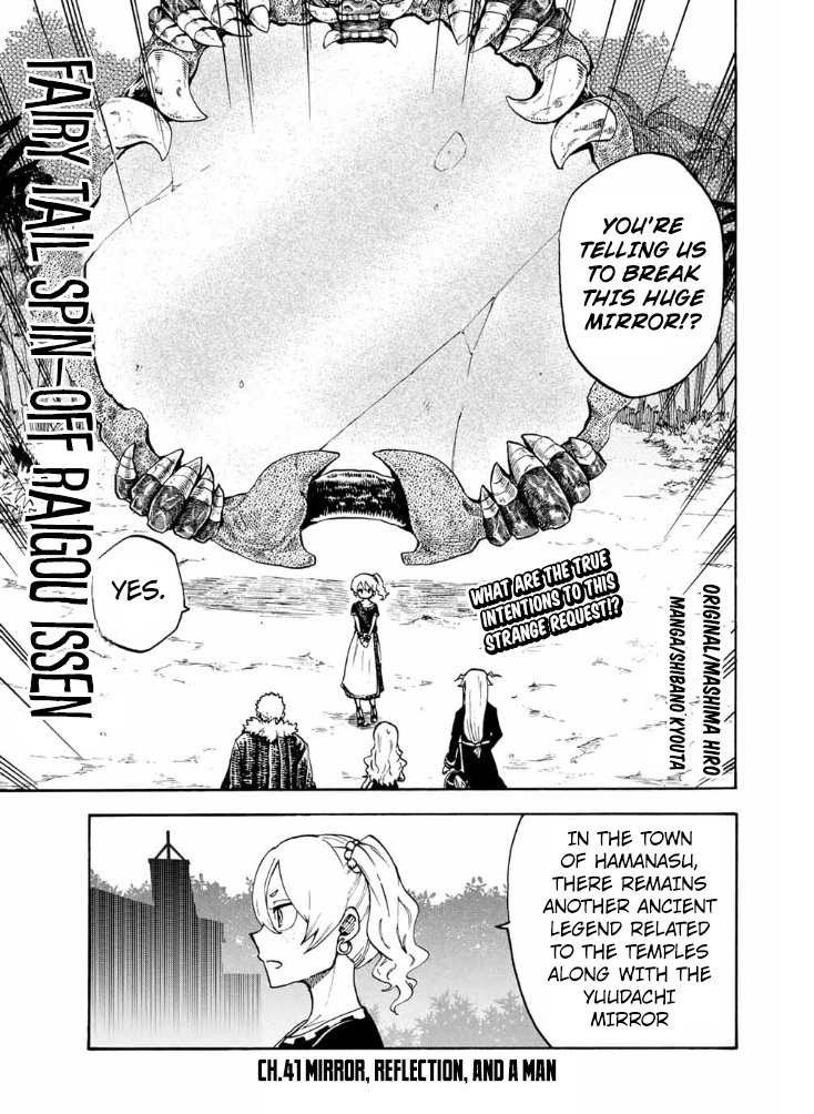 Fairy Tail Gaiden - Raigo Issen Chapter 8 page 1 - Chapter 8