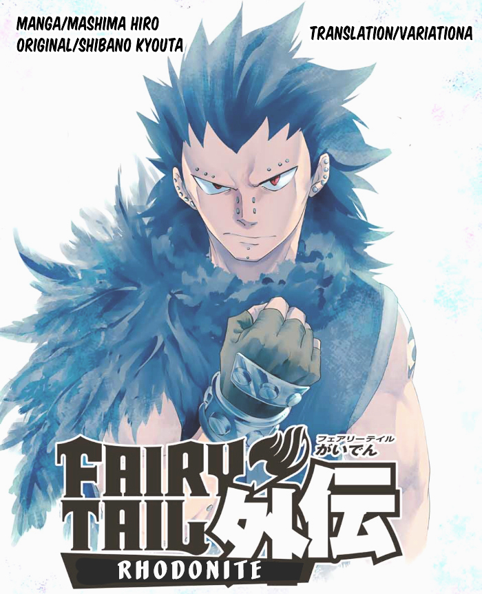 Fairy Tail Gaiden - Road Knight Chapter 1 page 10 - Chapter 1