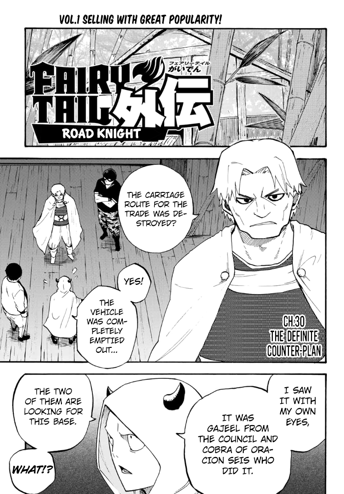 Fairy Tail Gaiden - Road Knight Chapter 15 page 1 - Chapter 15 : The Definite Counter-Plan