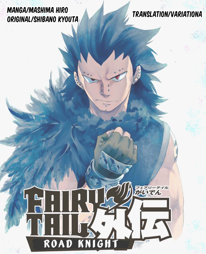 Fairy Tail Gaiden - Road Knight Chapter 9 page 13 - Chapter 9 : His Battle