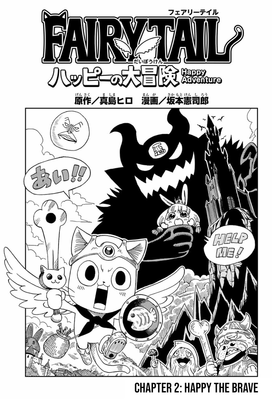 Fairy Tail: Happy's Great Adventure Chapter 2 page 4 - Chapter 2: Happy the Brave