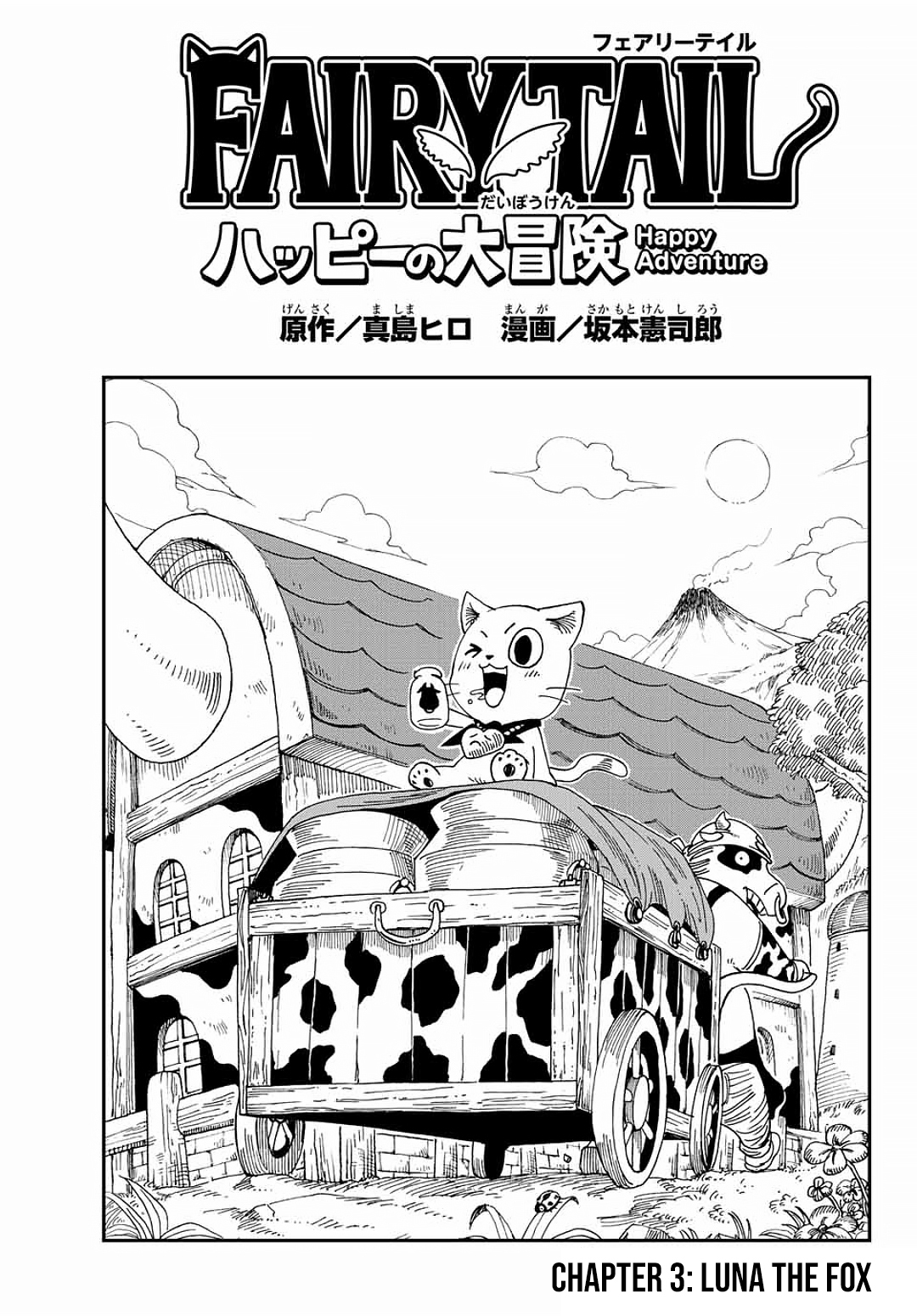 Fairy Tail: Happy's Great Adventure Chapter 3 page 1 - Chapter 3: Luna the Fox
