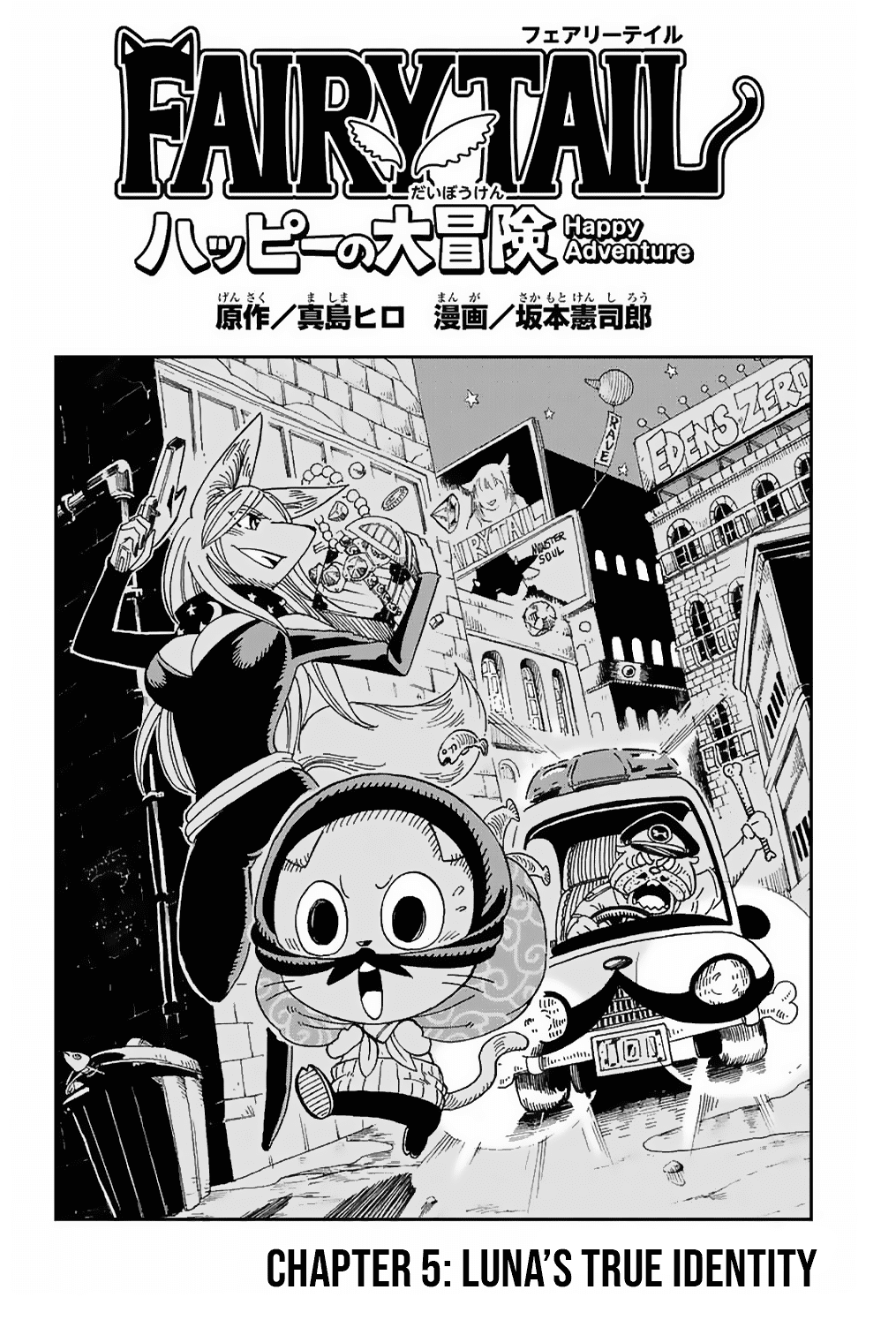 Fairy Tail: Happy's Great Adventure Chapter 5 page 1 - Chapter 5: Luna's True Identity