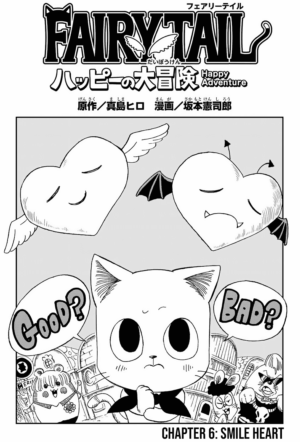 Fairy Tail: Happy's Great Adventure Chapter 6 page 1 - Chapter 6: Smile Heart