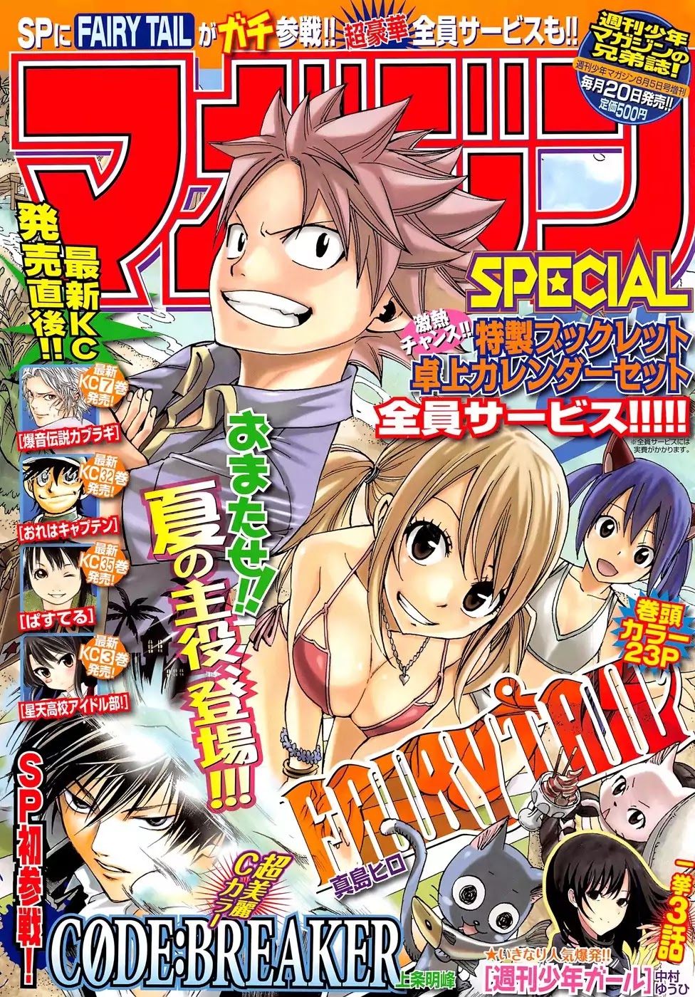 Fairy Tail S Chapter 1.2 page 1 - Vol.1 Chapter 2: The Fairy's Punishment Game