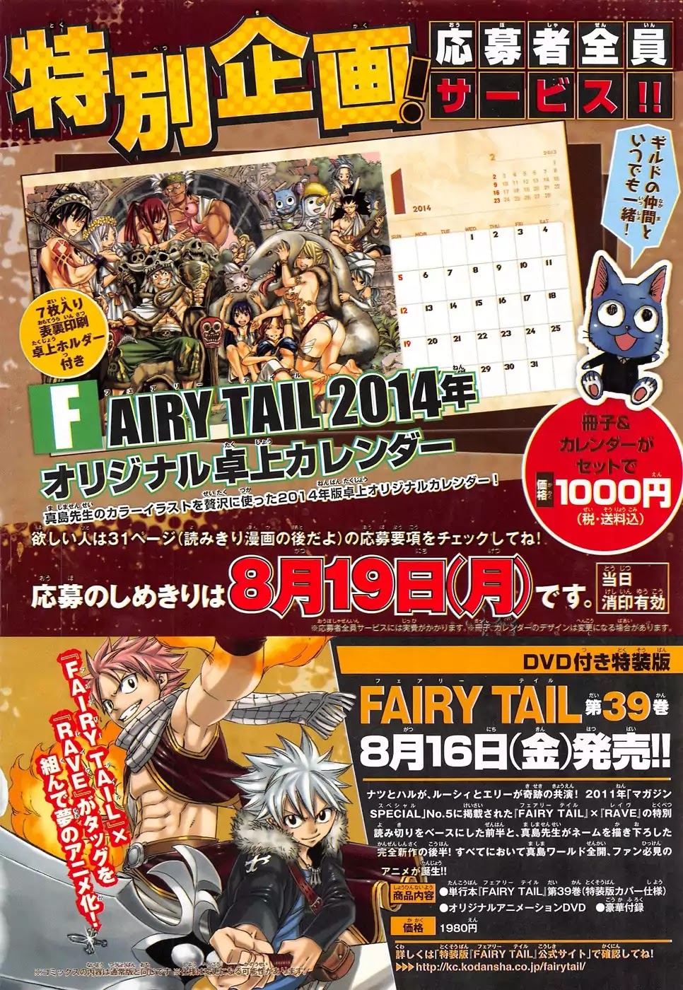 Fairy Tail S Chapter 1.2 page 6 - Vol.1 Chapter 2: The Fairy's Punishment Game