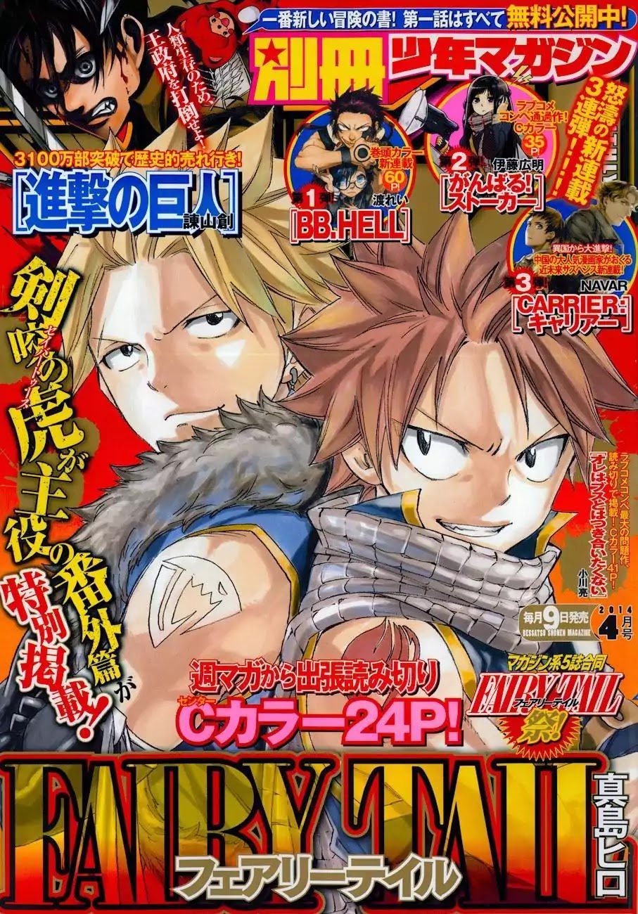 Fairy Tail S Chapter 1.3 page 1 - Vol.1 Chapter 3: Welcome Home, Frosh