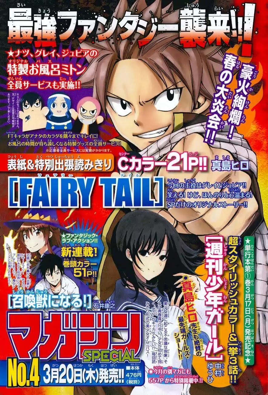 Fairy Tail S Chapter 1.3 page 7 - Vol.1 Chapter 3: Welcome Home, Frosh