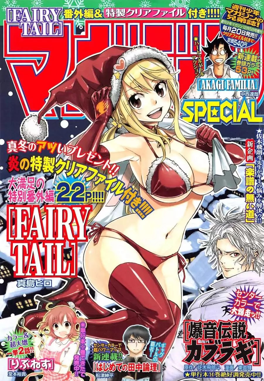 Fairy Tail S Chapter 1.8 page 1 - Vol.1 Chapter 8: A Merry, Fairy Chrismas