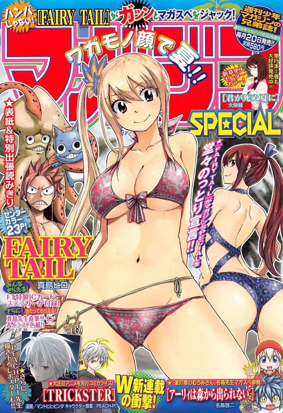 Fairy Tail S Chapter 2.8 page 1 - Vol.2 Chapter 8: Stone Age