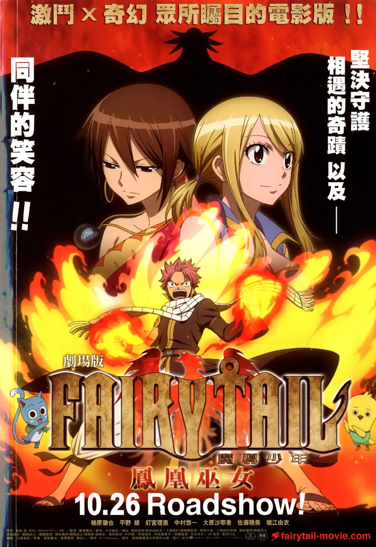 Fairy Tail The Movie: Priestess Of The Phoenix - The Sunrise Chapter 0 page 36 - Chapter 0: Oneshot