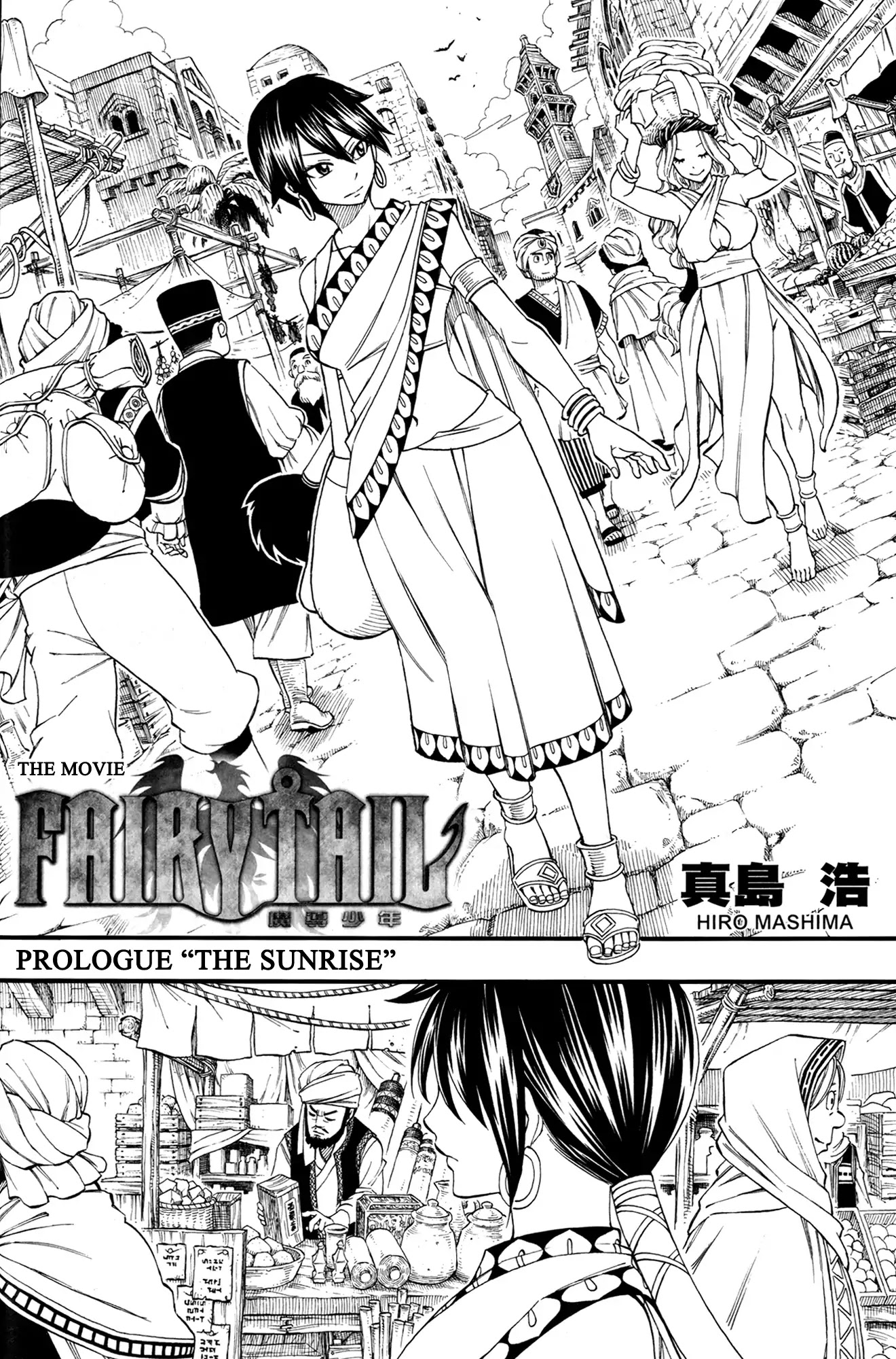 Fairy Tail The Movie: Priestess Of The Phoenix - The Sunrise Chapter 0 page 4 - Chapter 0: Oneshot