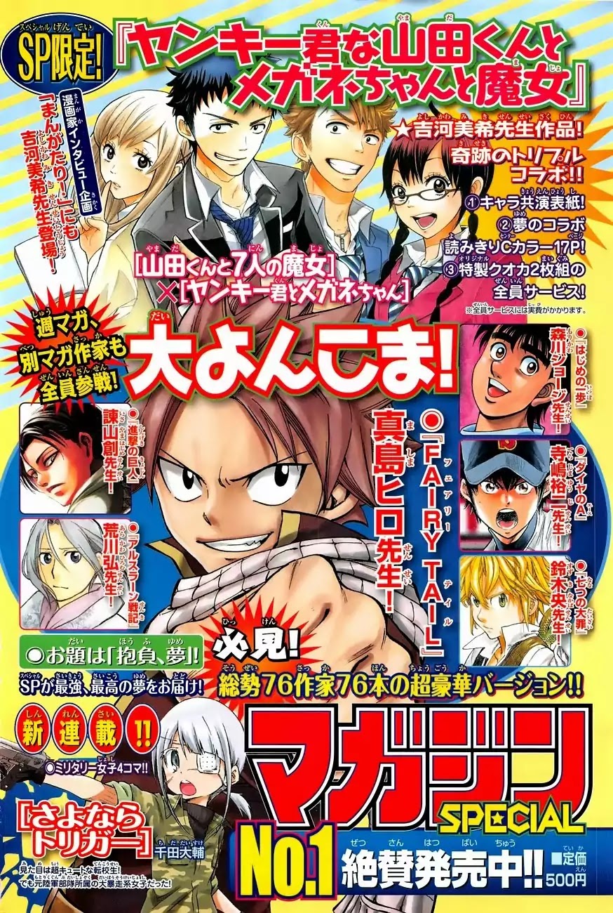 Fairy Tail x Nanatsu no Taizai Christmas Special Chapter 0 page 3 - Chapter Oneshot