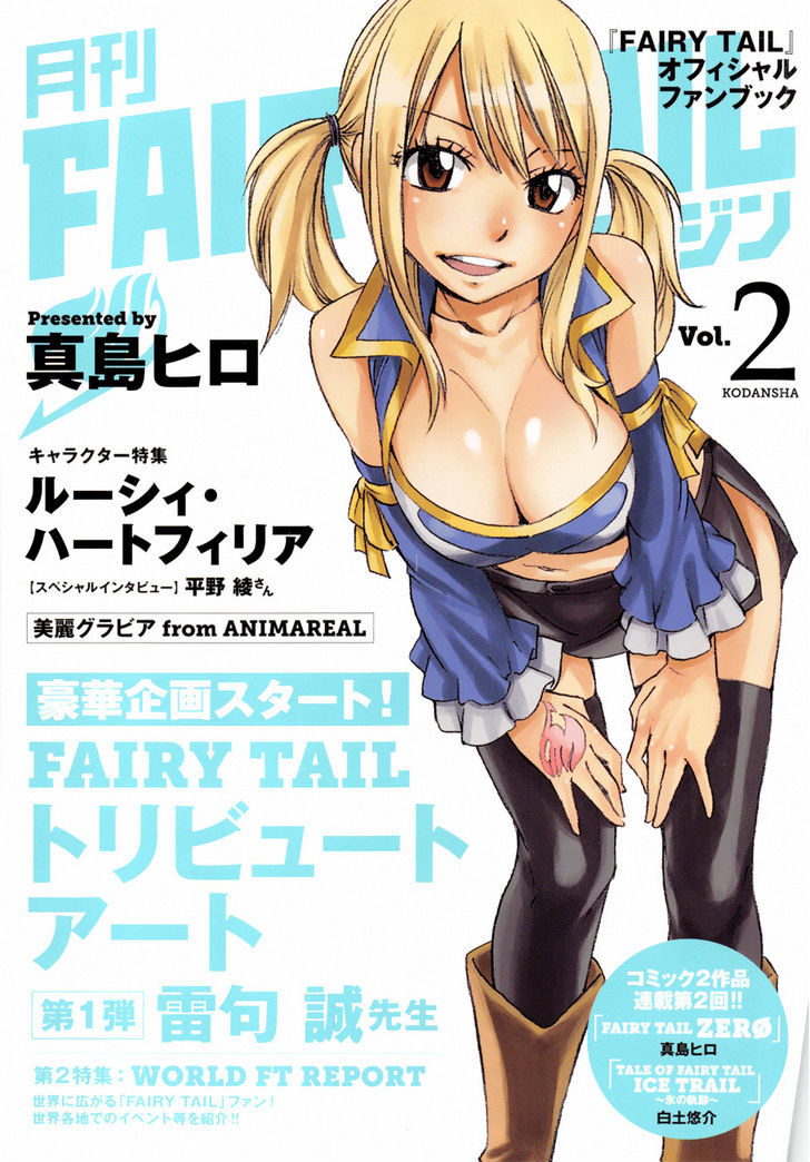 Fairy Tail Zero Chapter 2 page 1 - Chapter 2 : Game of Truth
