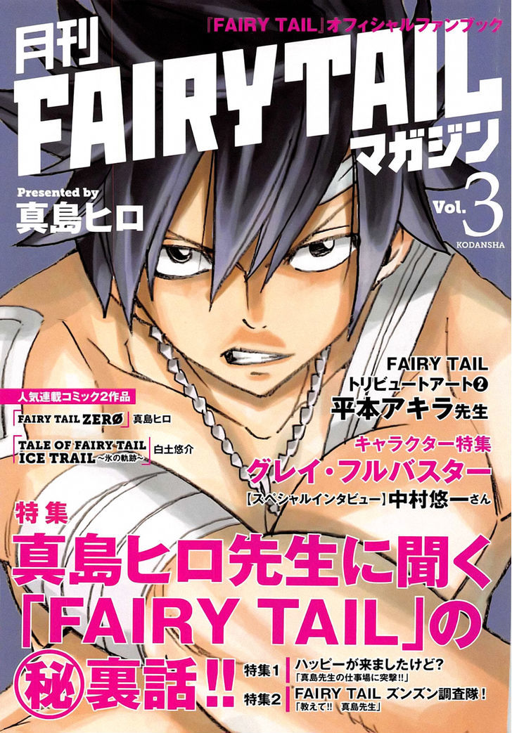 Fairy Tail Zero Chapter 3 page 2 - Chapter 3 : Night of Embarking