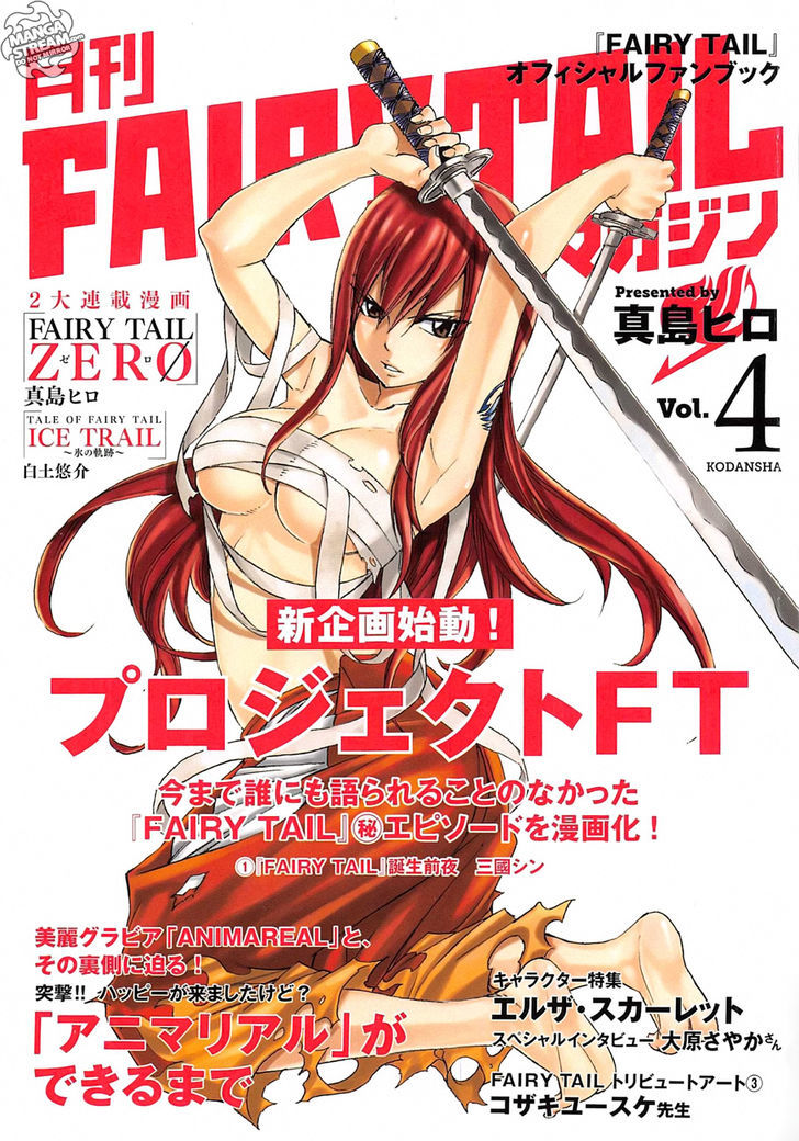 Fairy Tail Zero Chapter 4 page 1 - Chapter 4 : Dances with Blades