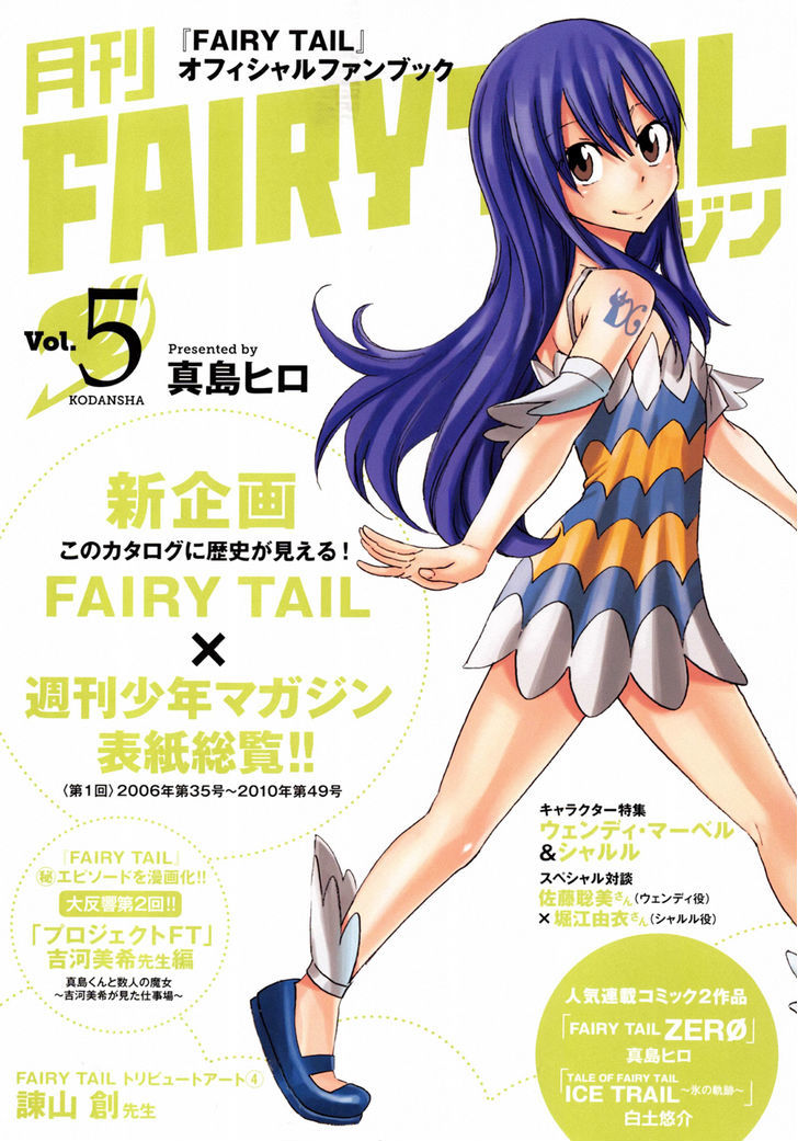 Fairy Tail Zero Chapter 5 page 1 - Chapter 5 : A Moonlit Lake