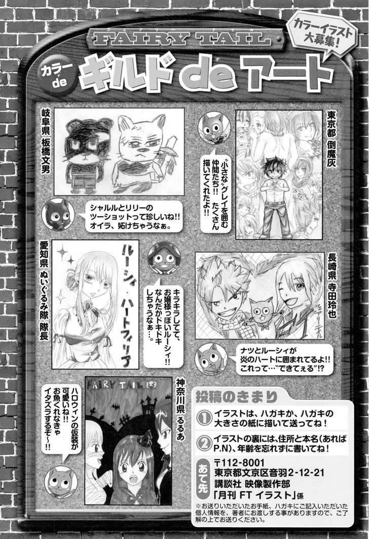 Fairy Tail Zero Chapter 5 page 24 - Chapter 5 : A Moonlit Lake
