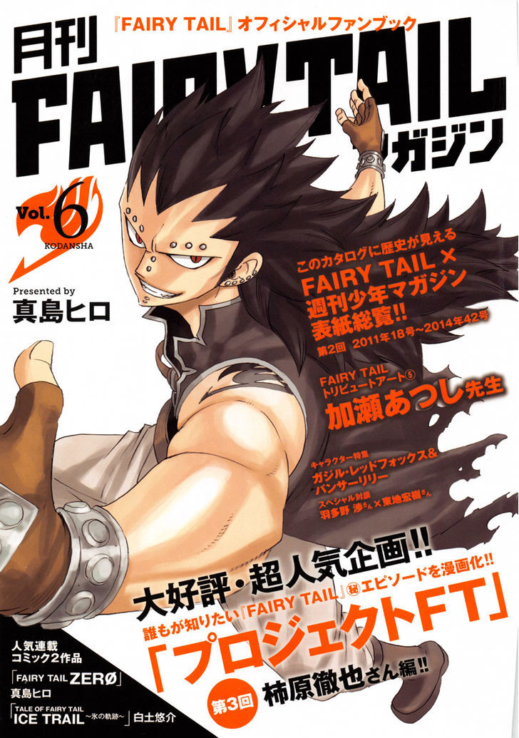 Fairy Tail Zero Chapter 6 page 1 - Chapter 6 : Blue Skull (MS Version)