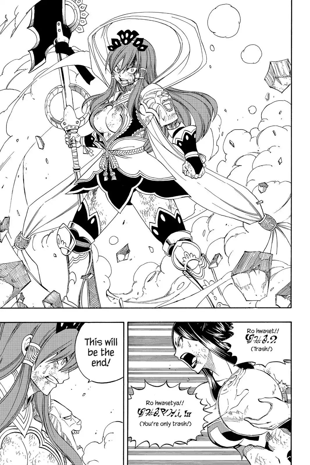 Fairy Tail Chapter 322 page 6 - Chapter 322: Gloria