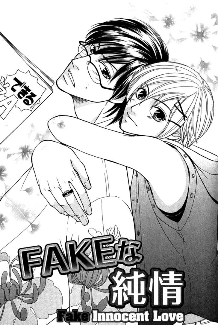 Fake na Junjou Chapter 1 page 6 - Chapter 1