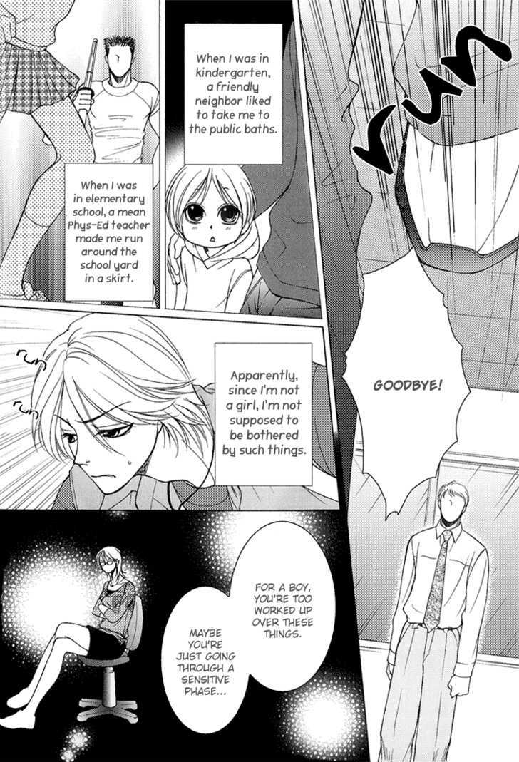 Fake na Junjou Chapter 2 page 15 - Chapter 2 : Fake Lips