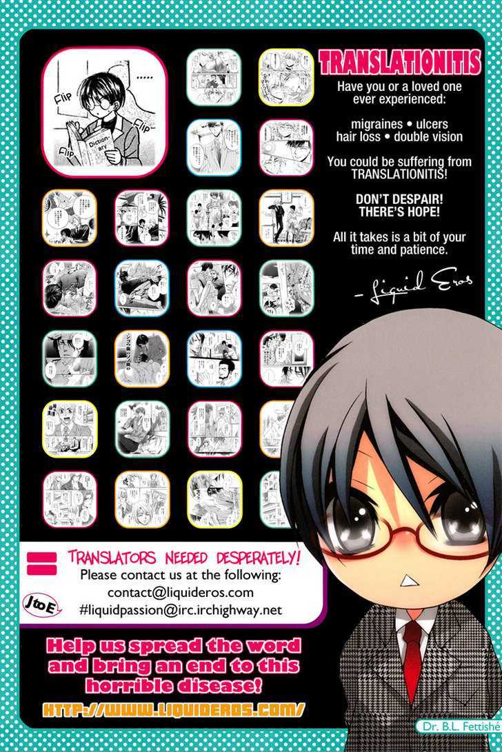 Fake na Junjou Chapter 2 page 2 - Chapter 2 : Fake Lips