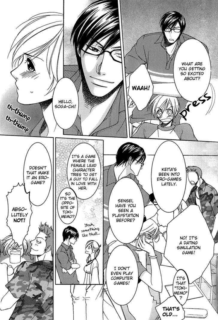 Fake na Junjou Chapter 2 page 8 - Chapter 2 : Fake Lips