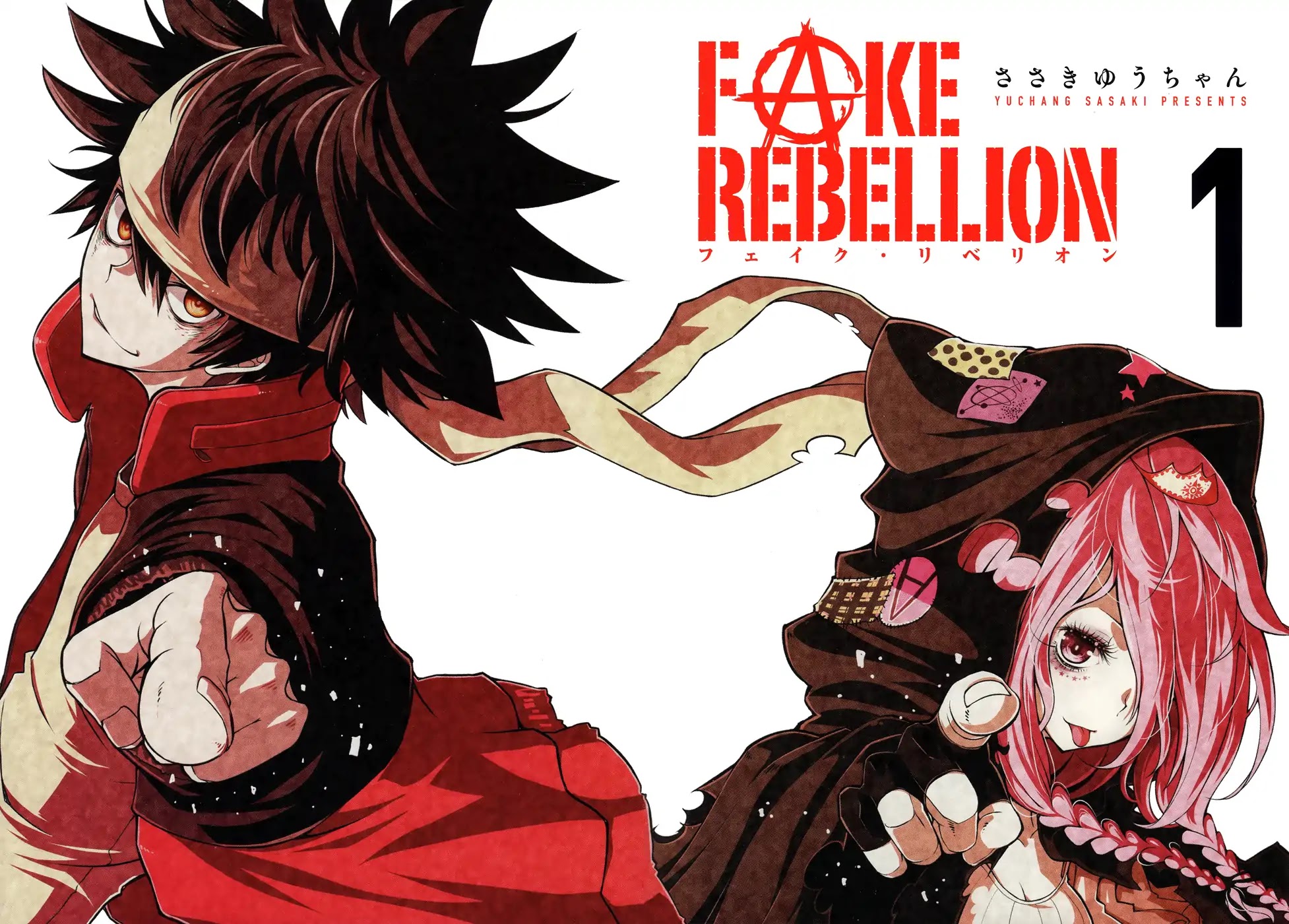 Fake Rebellion Chapter 1 page 3 - Chapter 1: Death Perception Life Inception