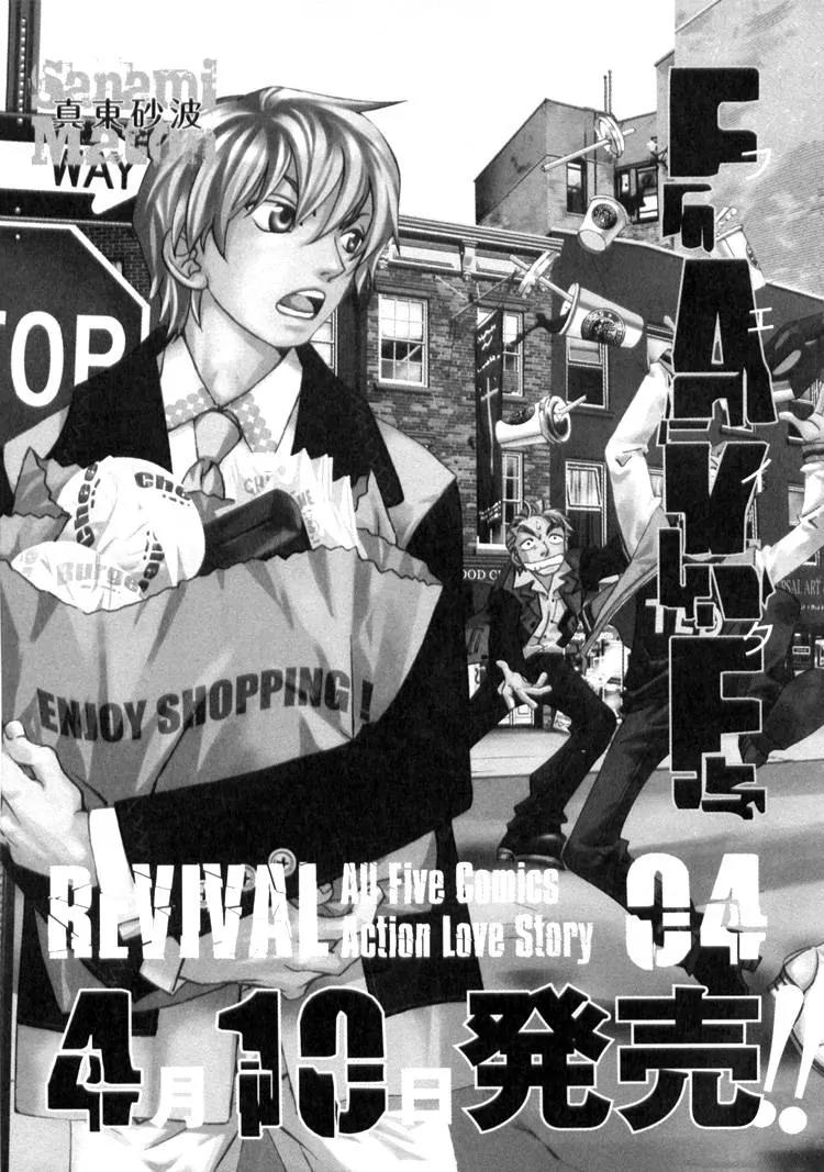 Fake: Second Chapter 2.5 page 12 - Chapter 2.5