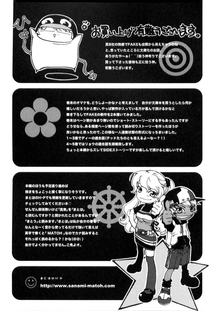 Fake: Second Chapter 2.5 page 2 - Chapter 2.5