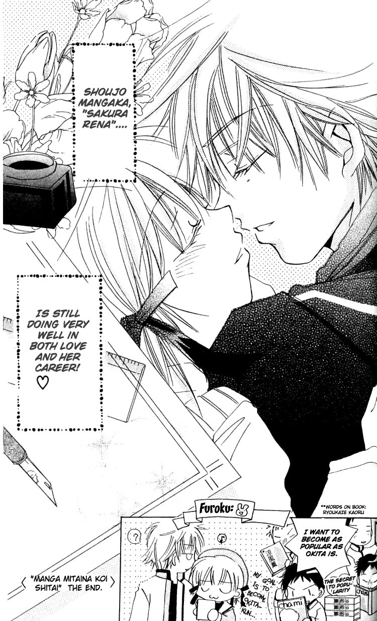 Fall in Love Like a Comic Chapter 3 page 32 - Chapter 3