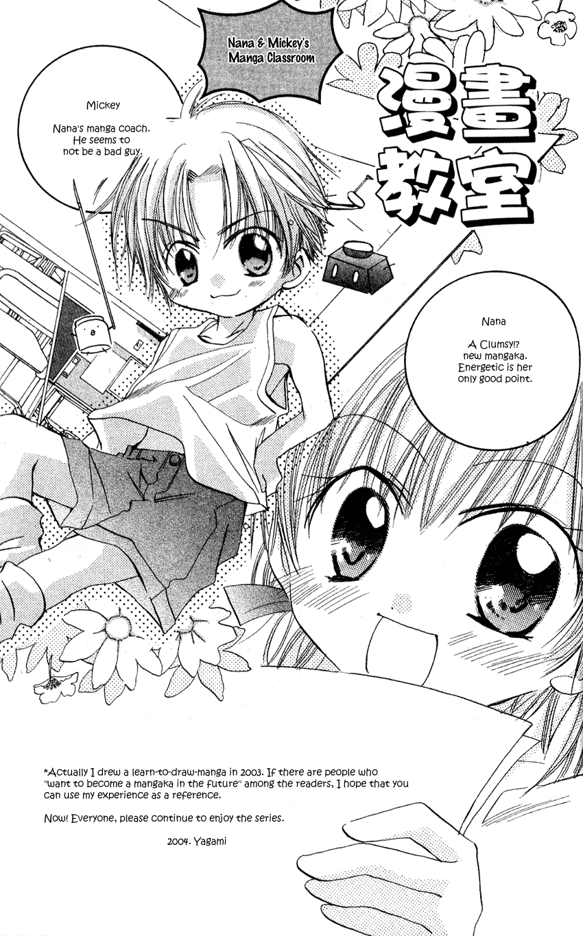 Fall in Love Like a Comic Chapter 6.5 page 17 - Chapter 6.5 [END]