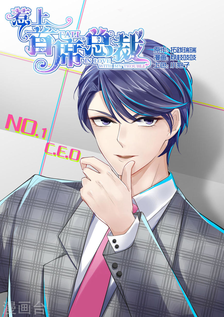 Fall in Love With my Trouble Chapter 3 page 10 - Chapter 3