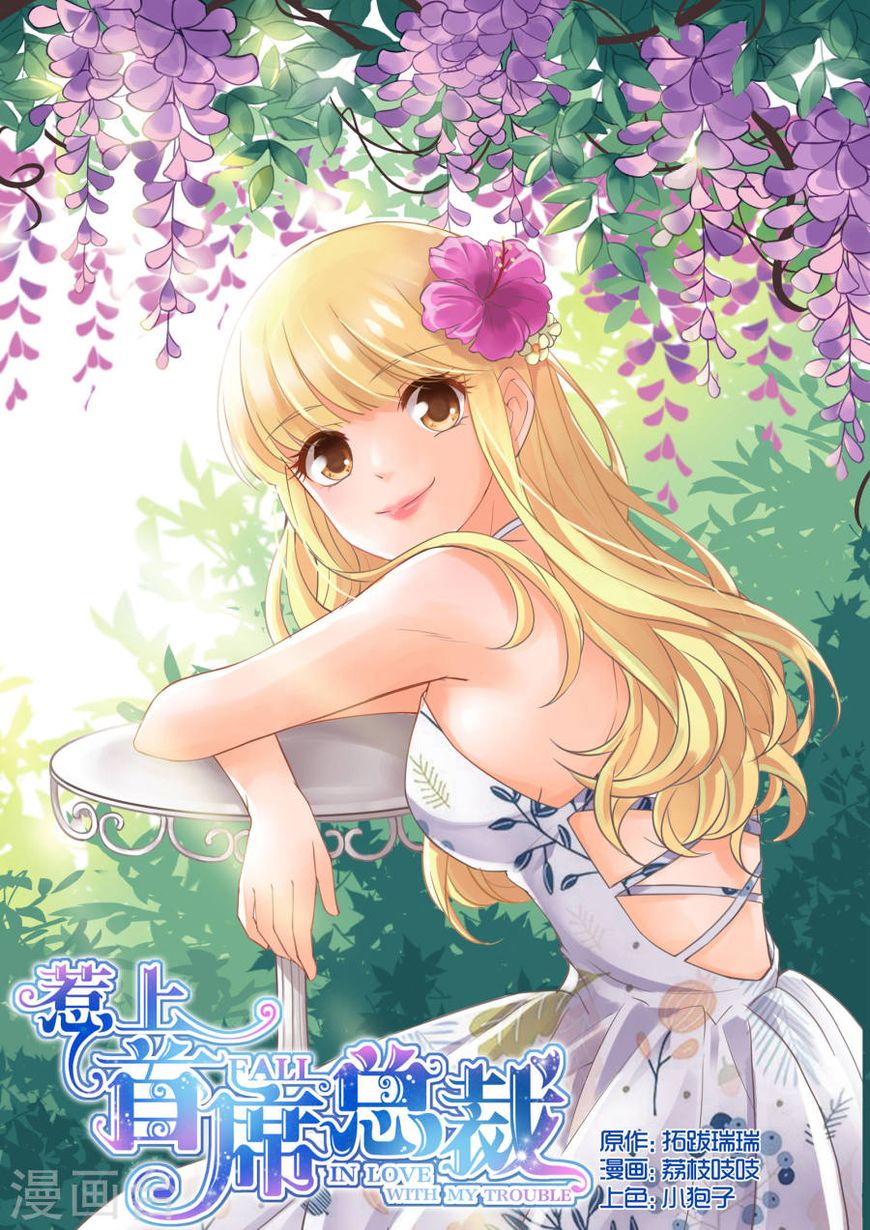 Fall in Love With my Trouble Chapter 4 page 10 - Chapter 4