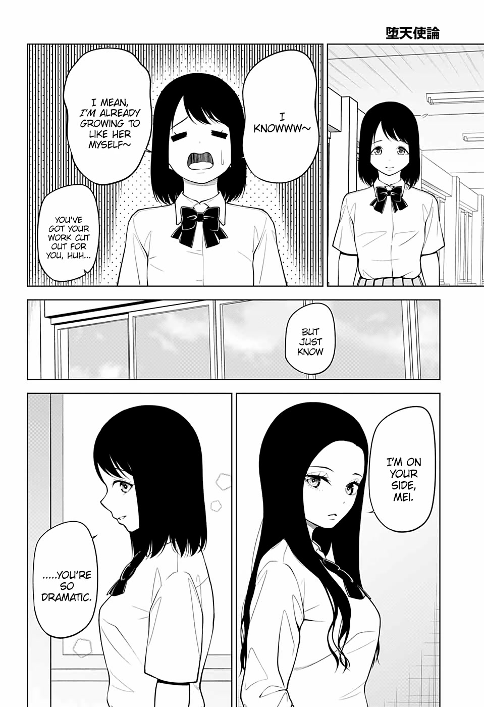 Fallen Angel Theory Chapter 10 page 14 - Chapter 10