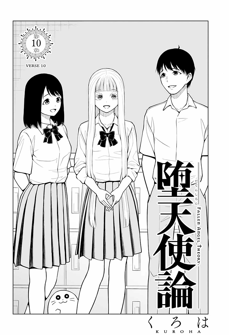 Fallen Angel Theory Chapter 10 page 2 - Chapter 10