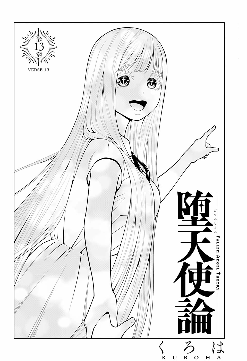 Fallen Angel Theory Chapter 13 page 2 - Chapter 13