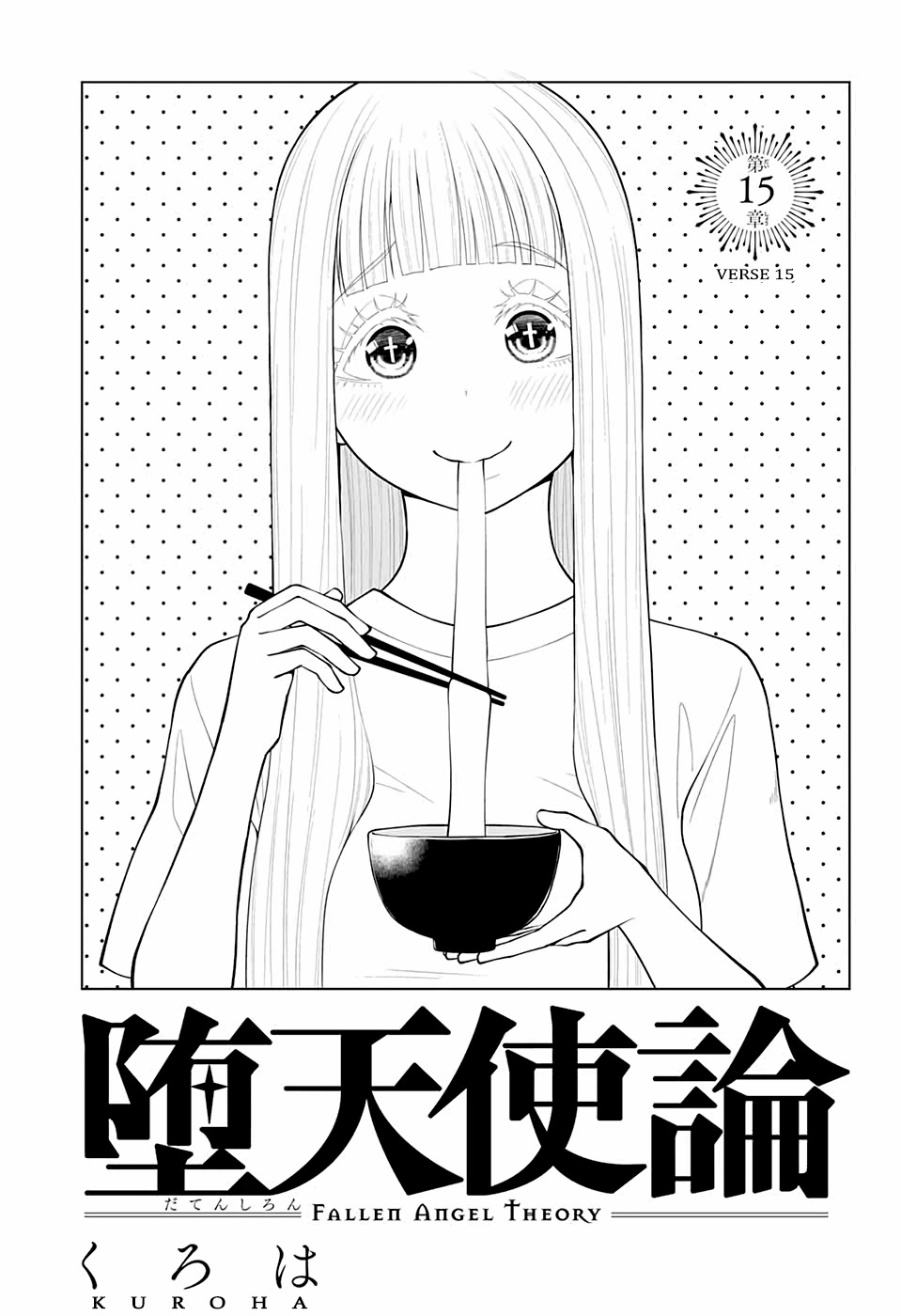 Fallen Angel Theory Chapter 15 page 3 - Chapter 15