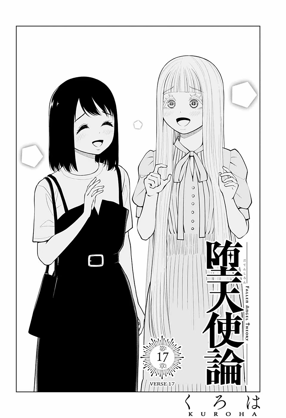 Fallen Angel Theory Chapter 17 page 2 - Chapter 17