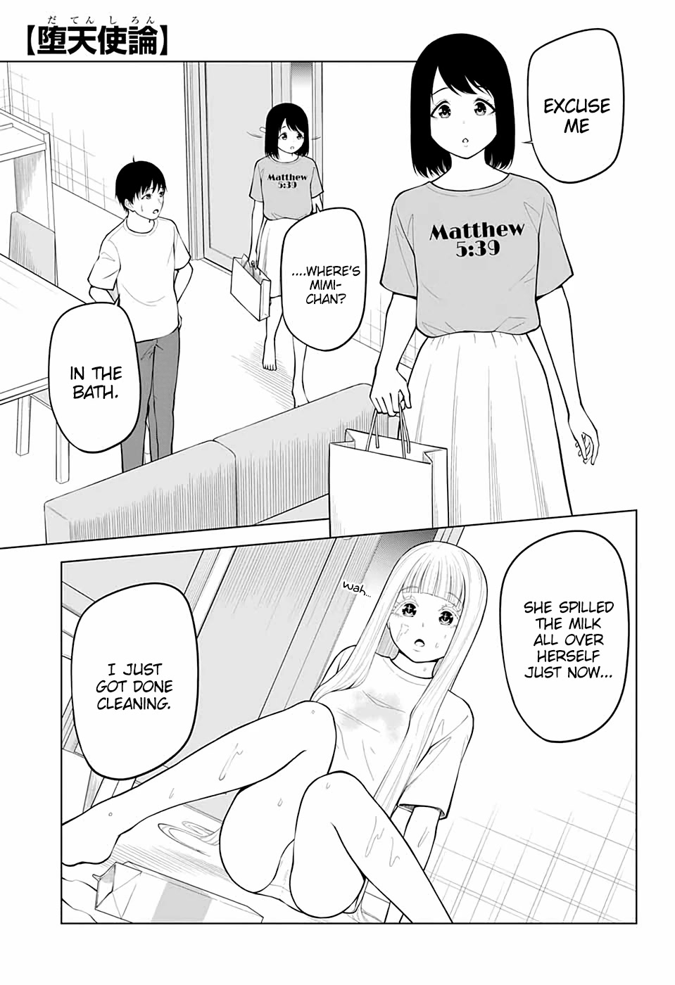 Fallen Angel Theory Chapter 18 page 1 - Chapter 18