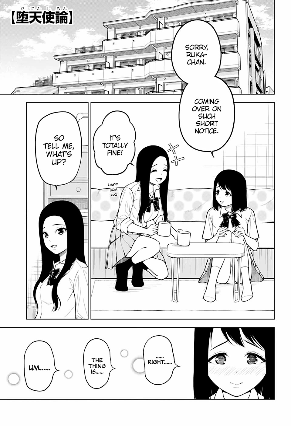Fallen Angel Theory Chapter 19 page 1 - Chapter 19