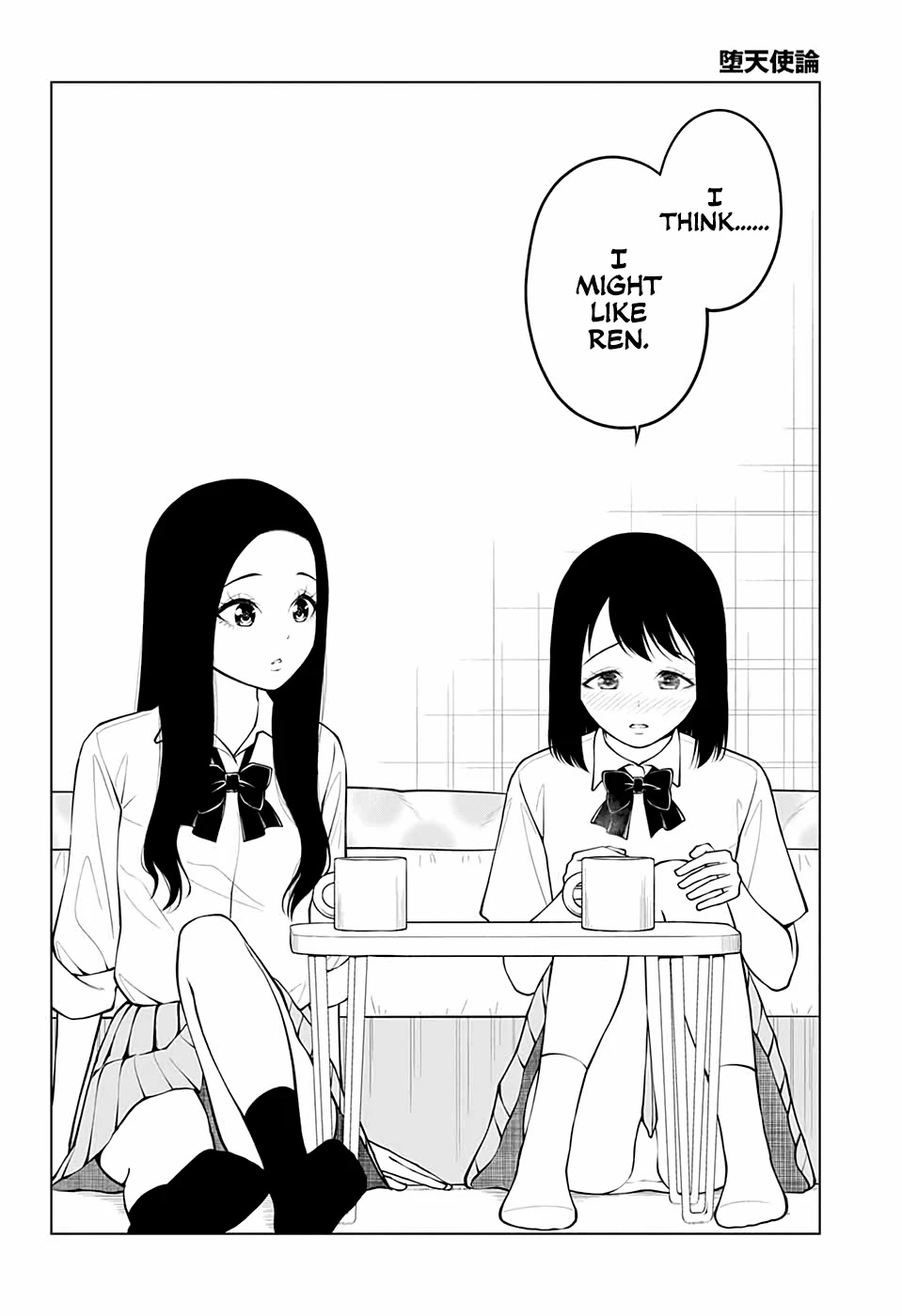 Fallen Angel Theory Chapter 19 page 2 - Chapter 19