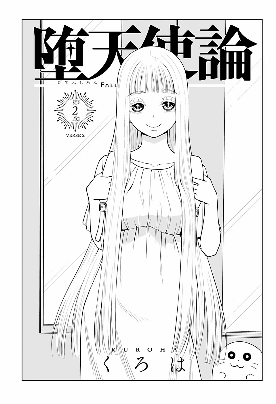 Fallen Angel Theory Chapter 2 page 2 - Chapter 2
