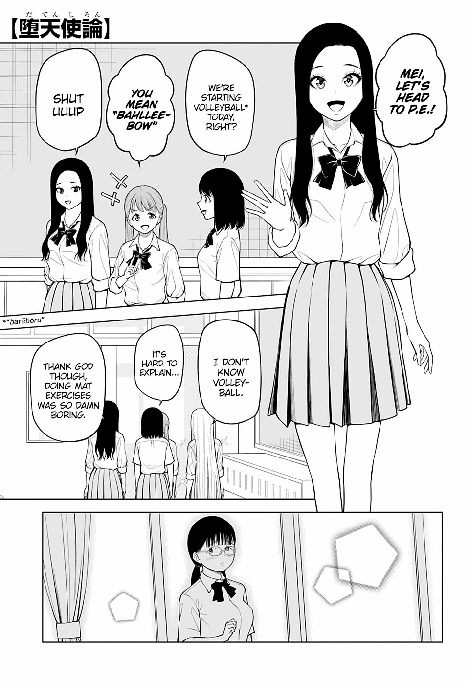 Fallen Angel Theory Chapter 21 page 1 - Chapter 21
